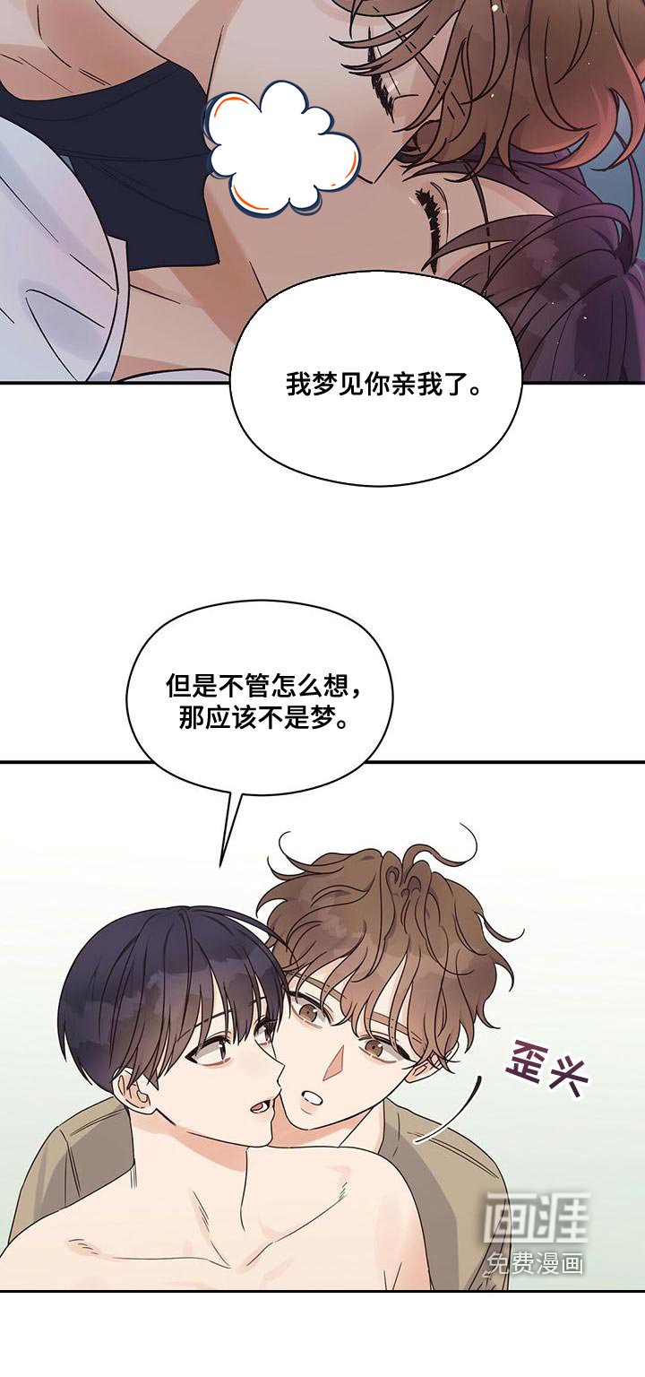 第60章：原来是因为我啊