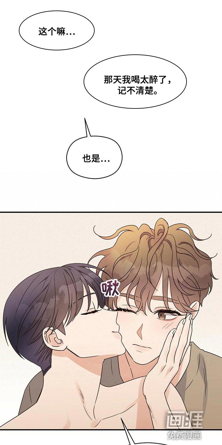 第60章：原来是因为我啊