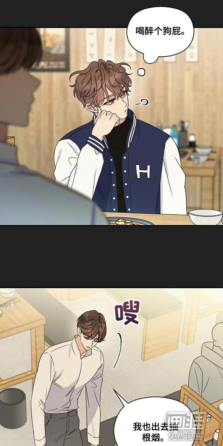 第60章：原来是因为我啊