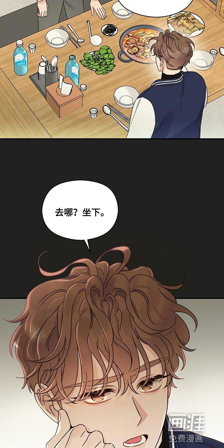第60章：原来是因为我啊