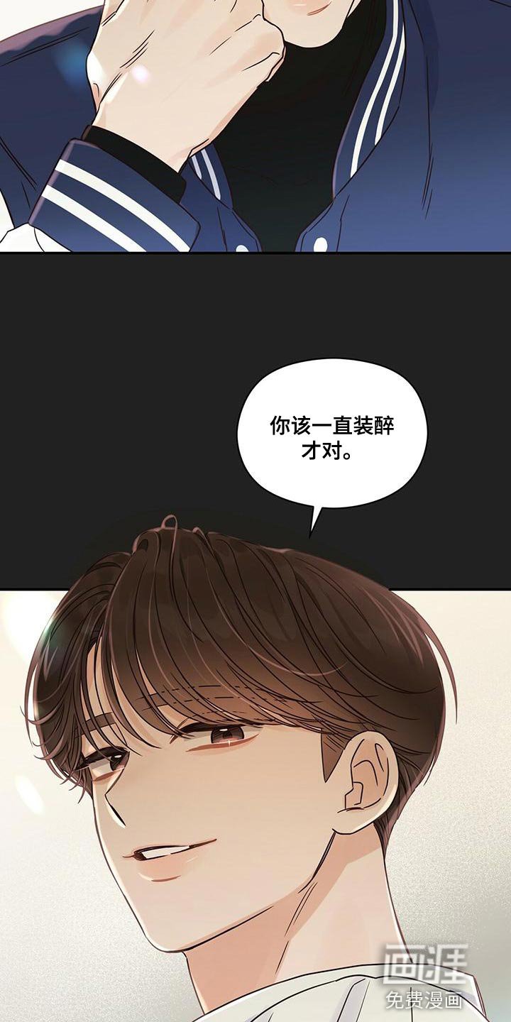 第60章：原来是因为我啊