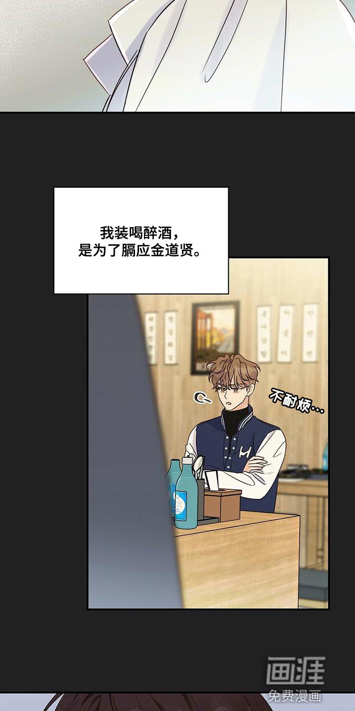 第60章：原来是因为我啊