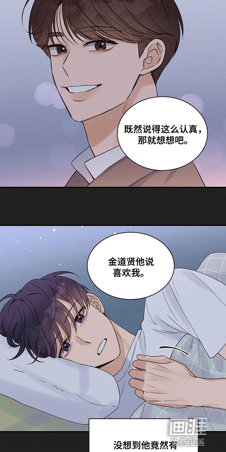 第60章：原来是因为我啊