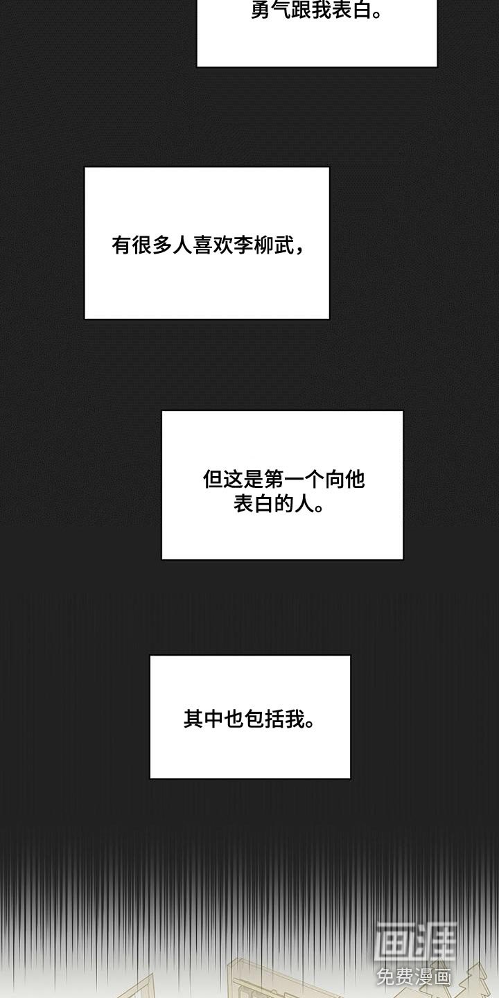 第60章：原来是因为我啊