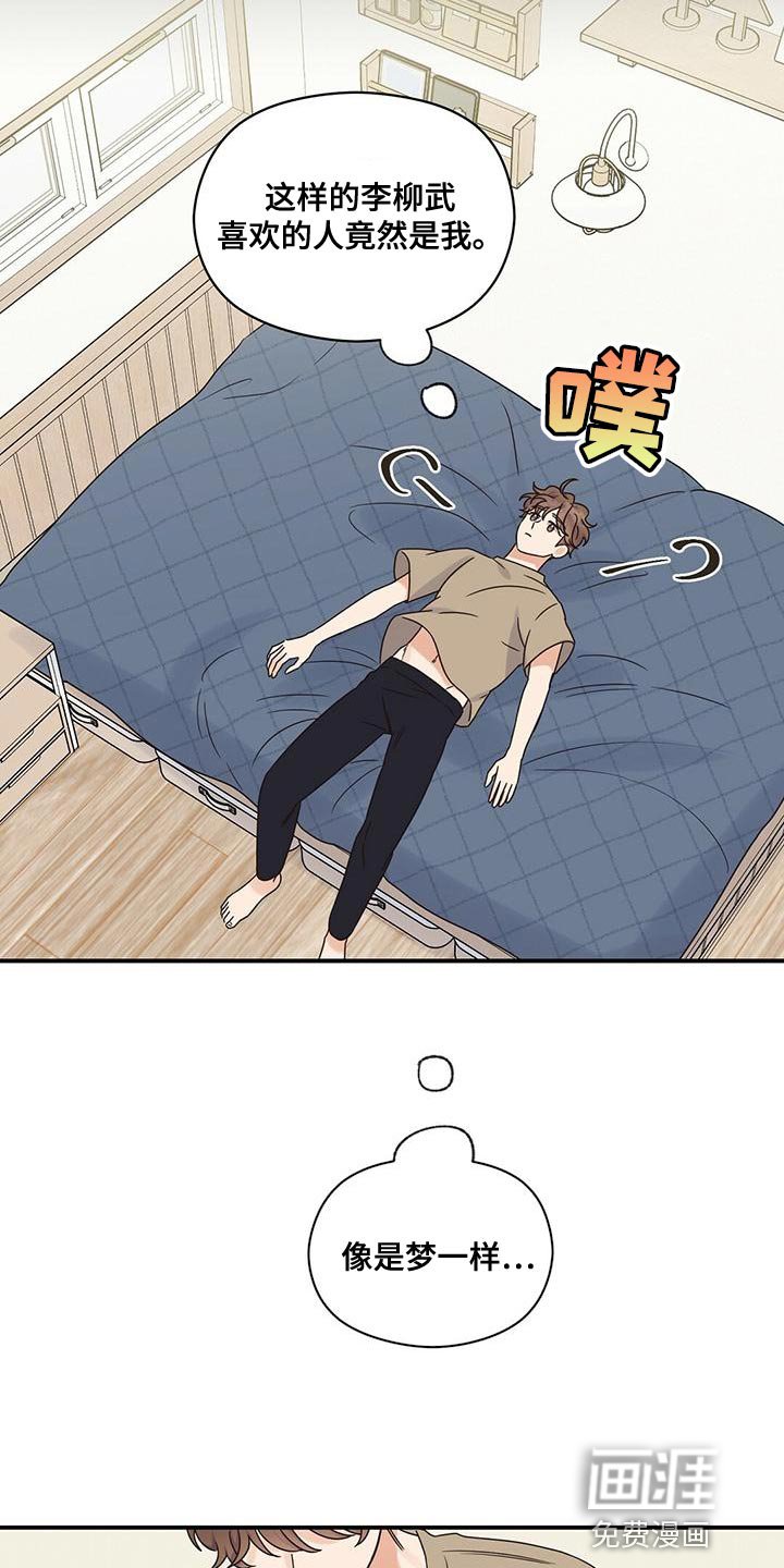第60章：原来是因为我啊