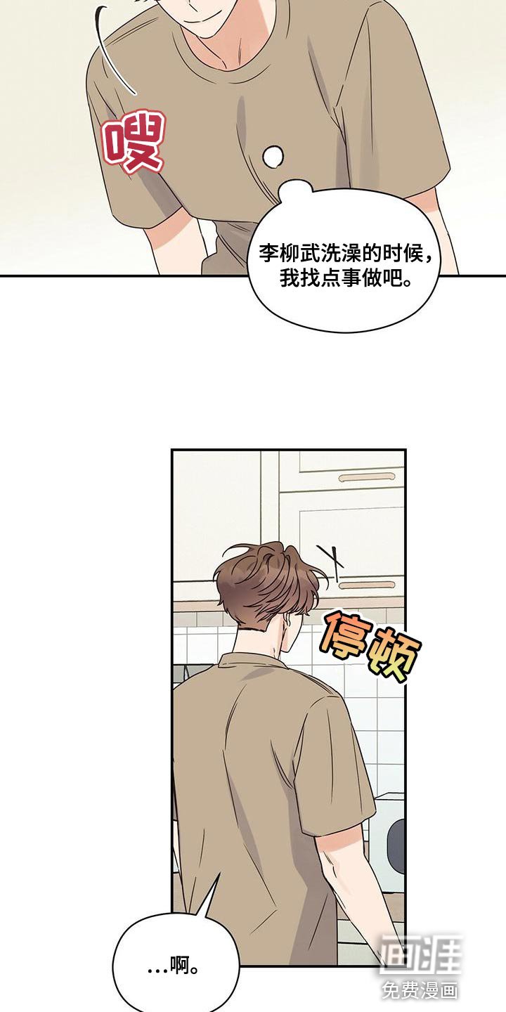 第60章：原来是因为我啊