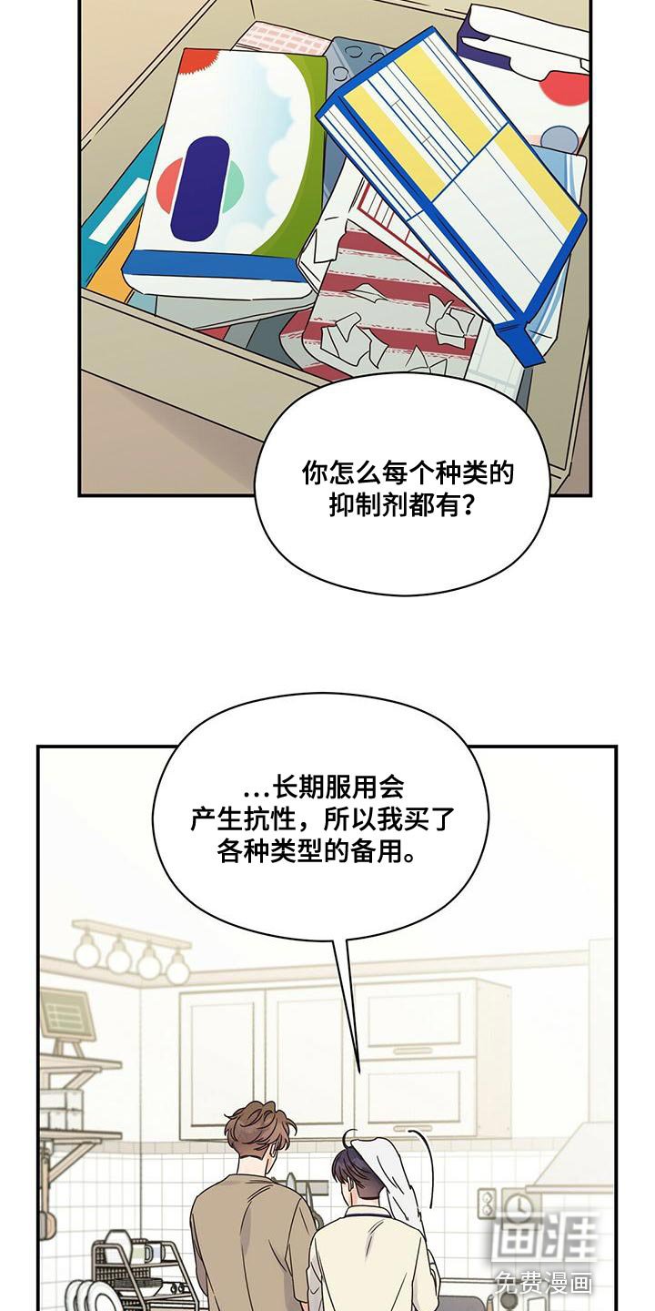 第60章：原来是因为我啊