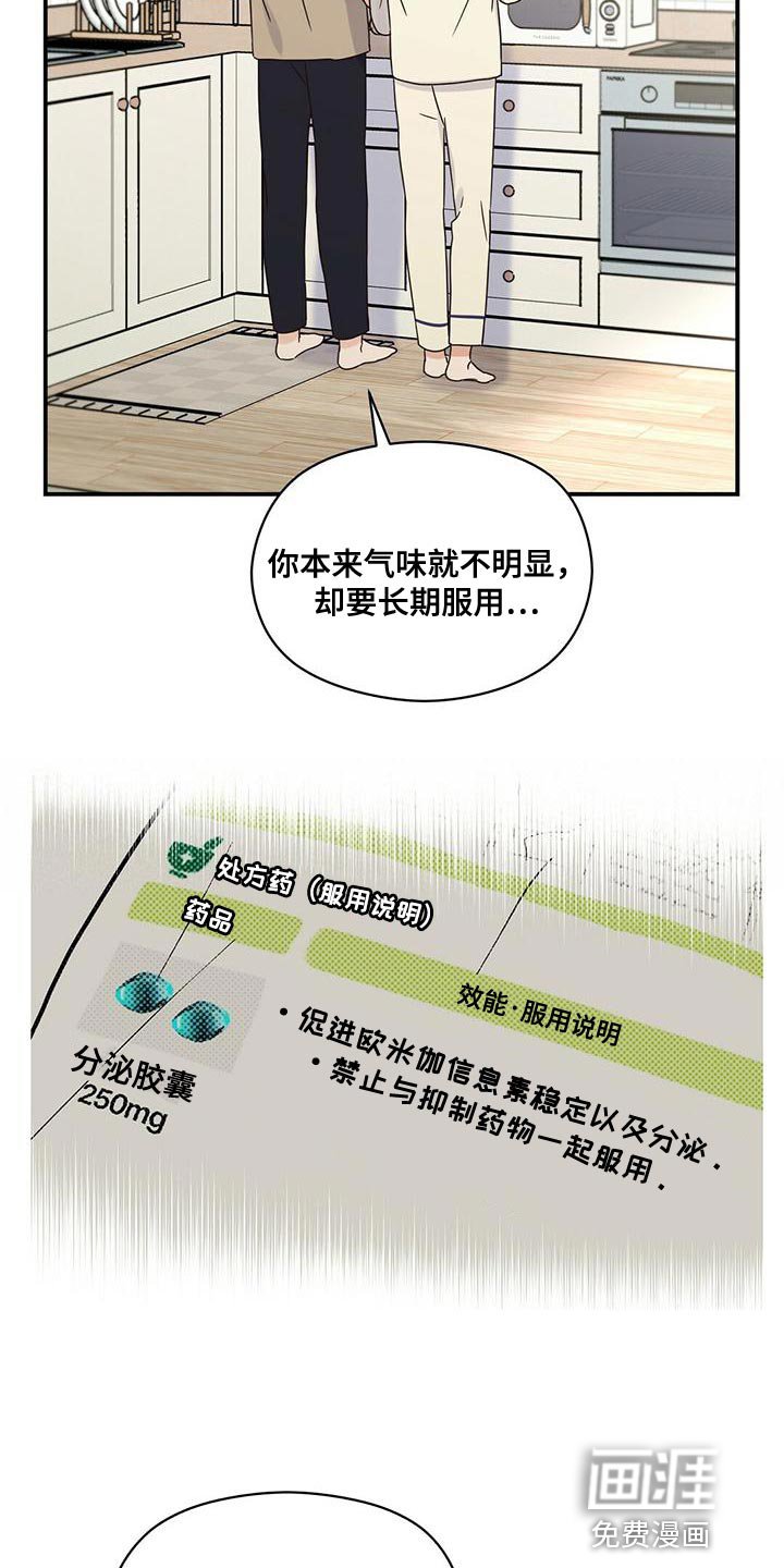 第60章：原来是因为我啊