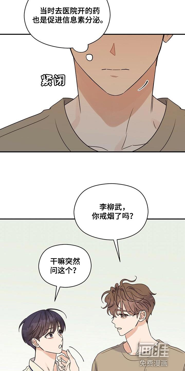 第60章：原来是因为我啊