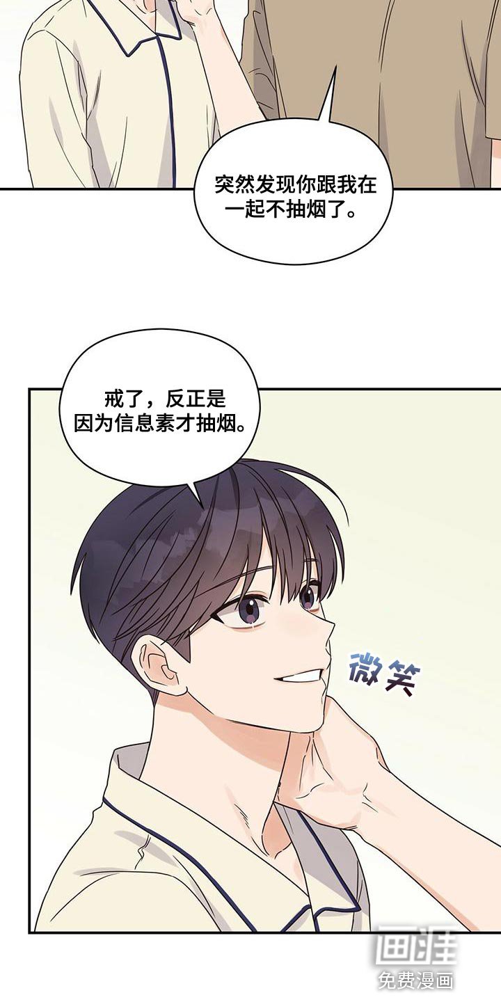 第60章：原来是因为我啊