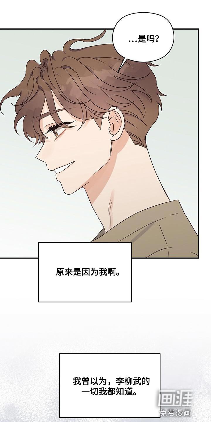第60章：原来是因为我啊