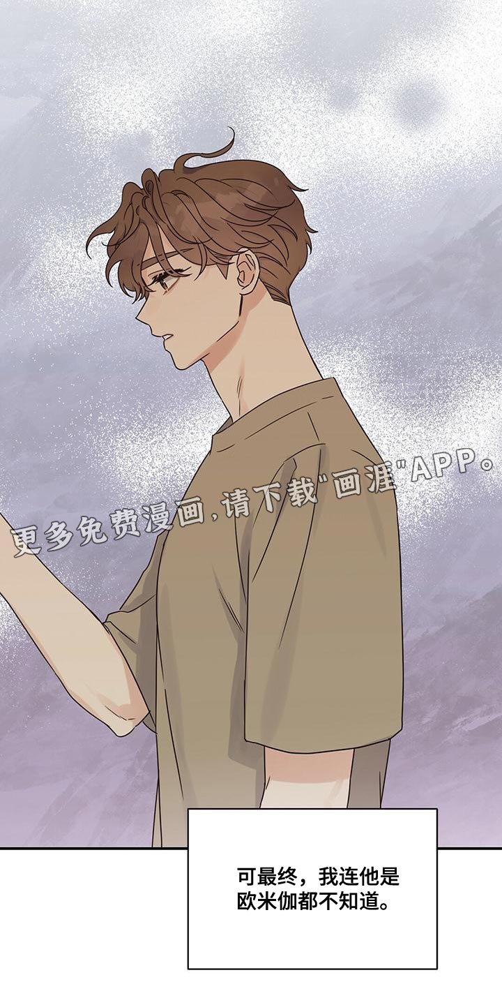 第60章：原来是因为我啊