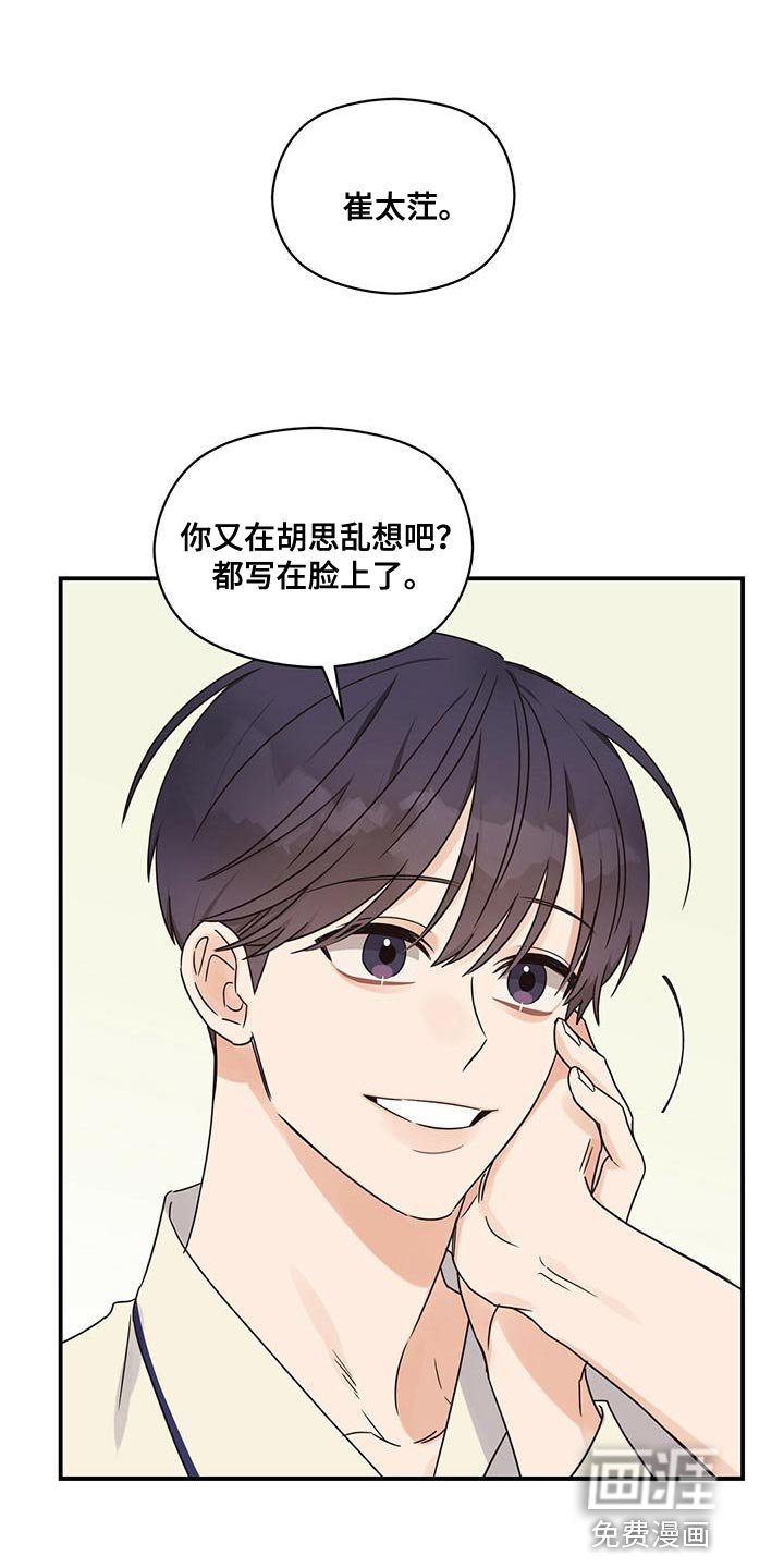 第61章：别妨碍我