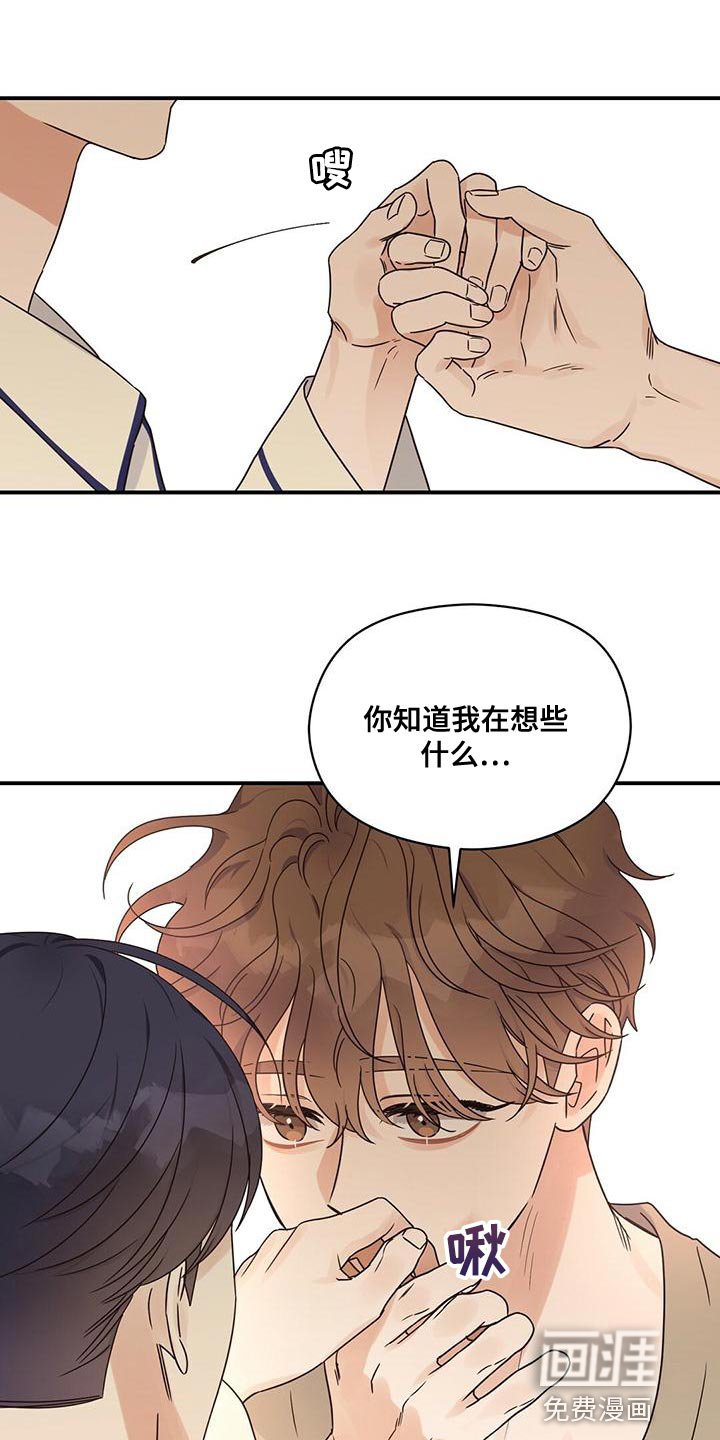 第61章：别妨碍我