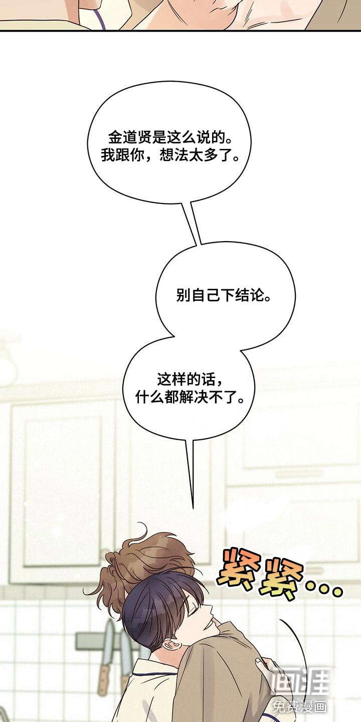 第61章：别妨碍我