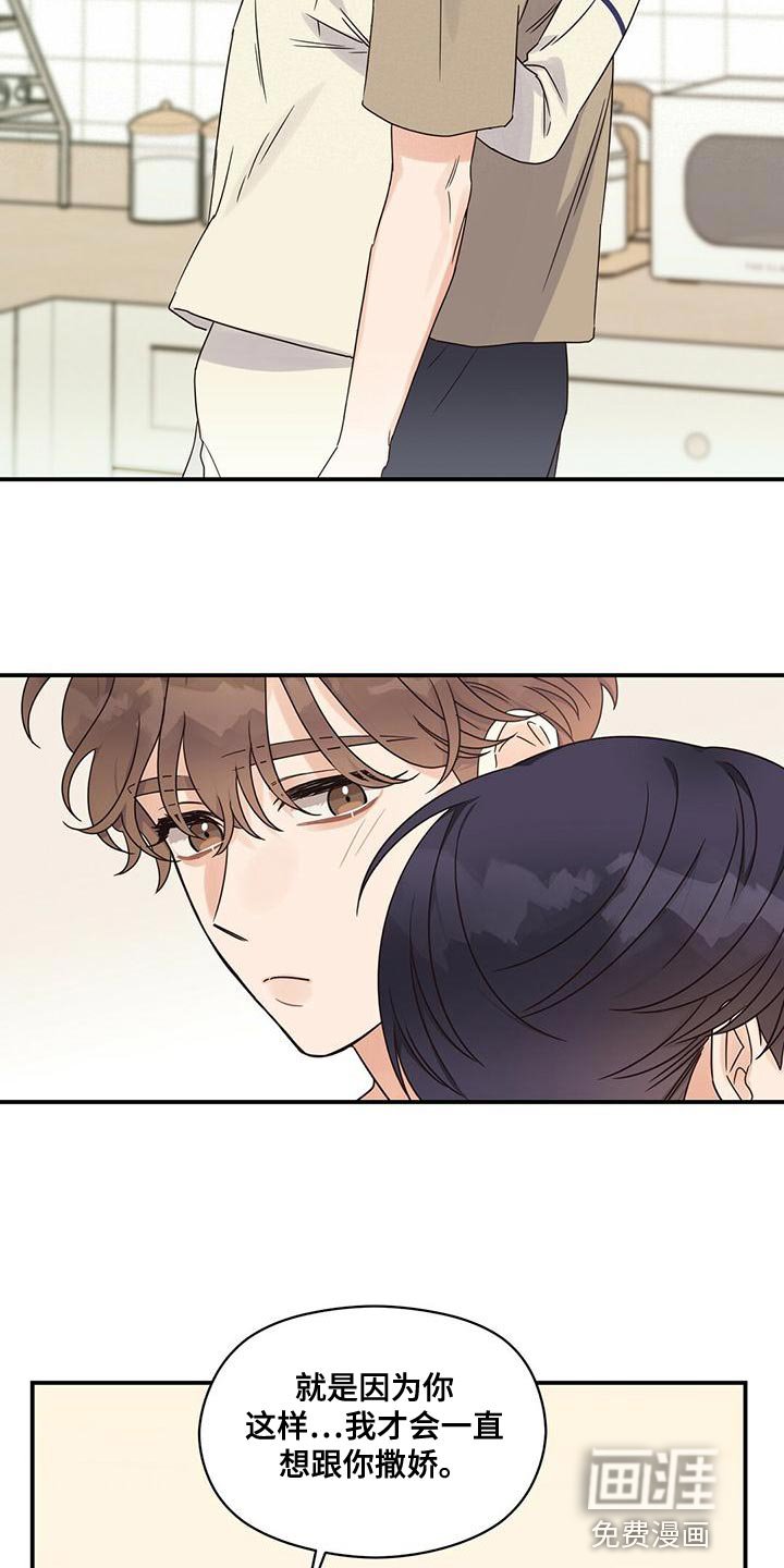 第61章：别妨碍我