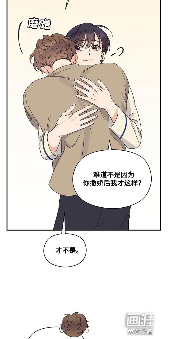第61章：别妨碍我