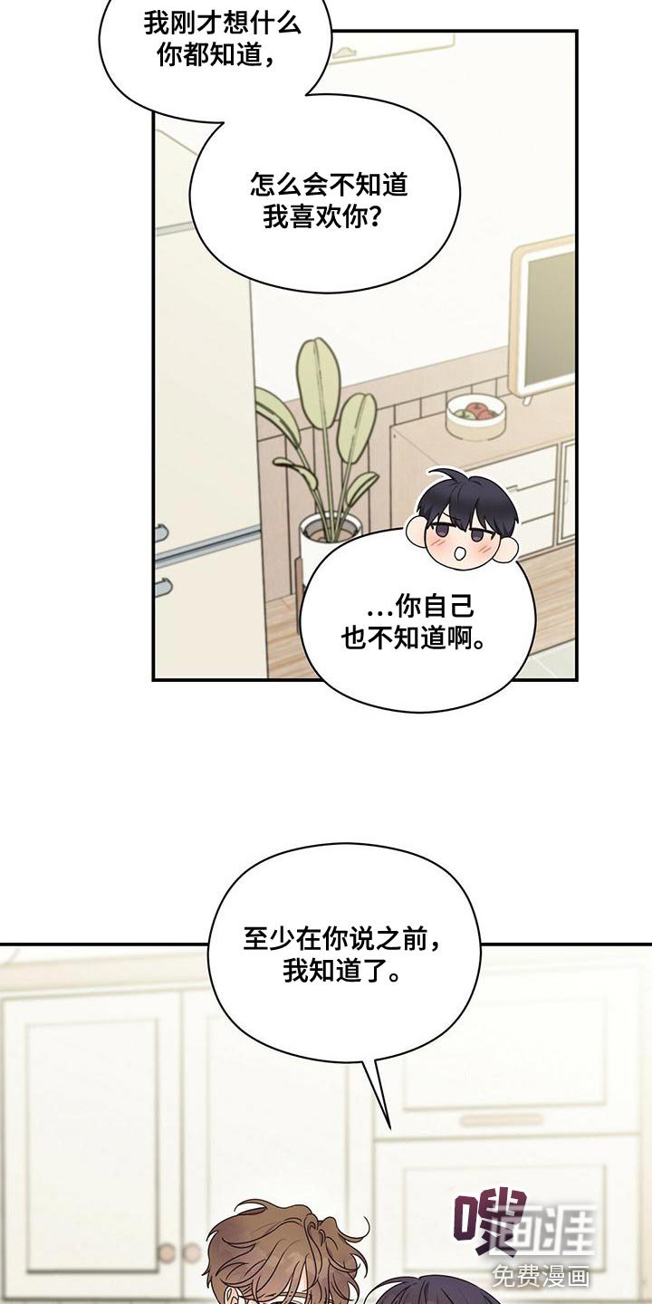 第61章：别妨碍我