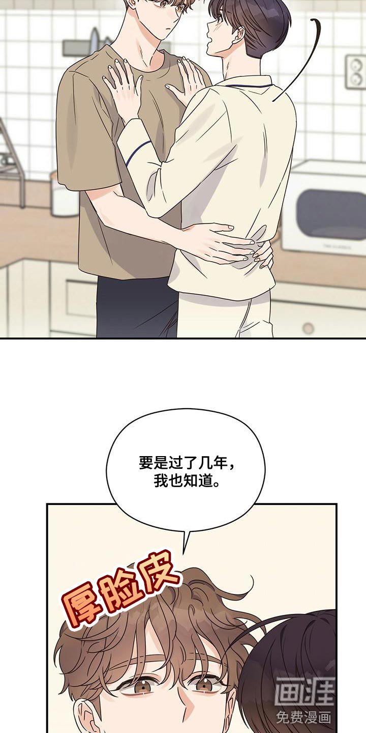 第61章：别妨碍我
