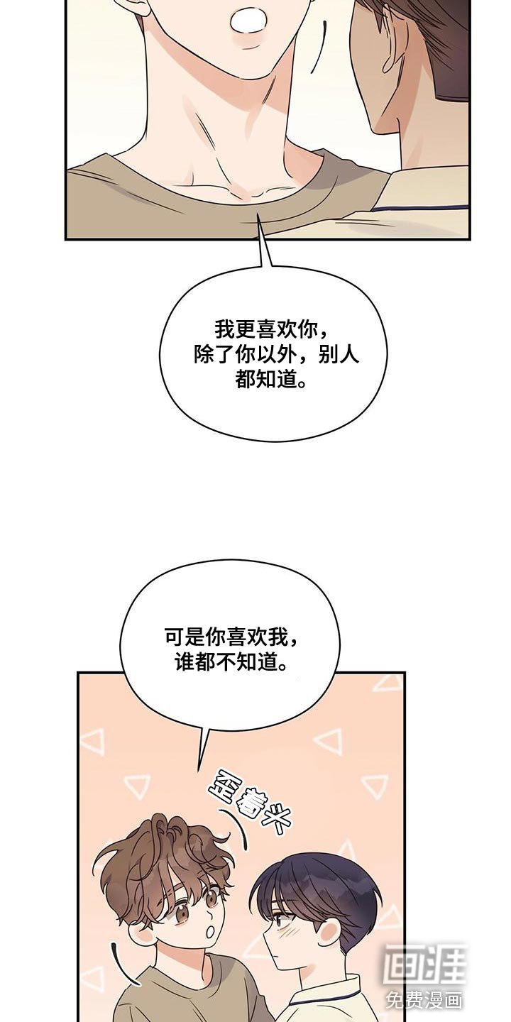 第61章：别妨碍我