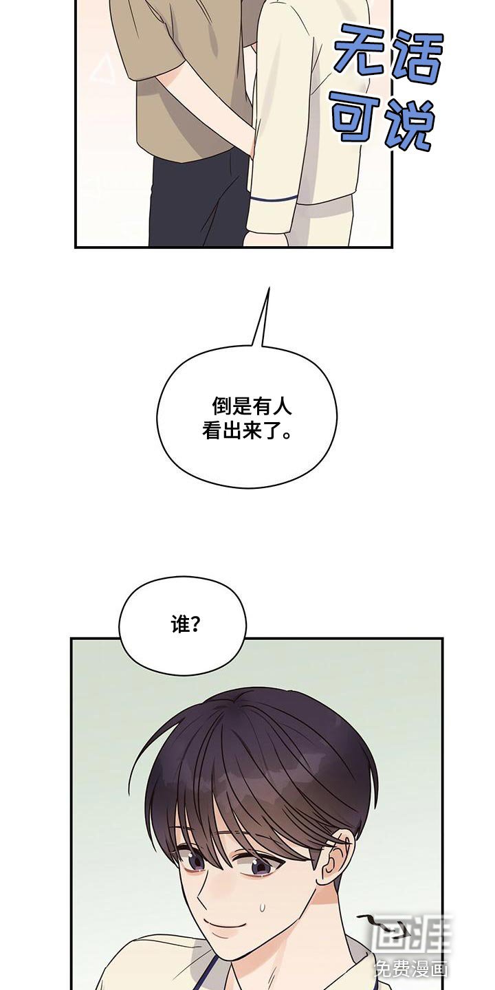第61章：别妨碍我