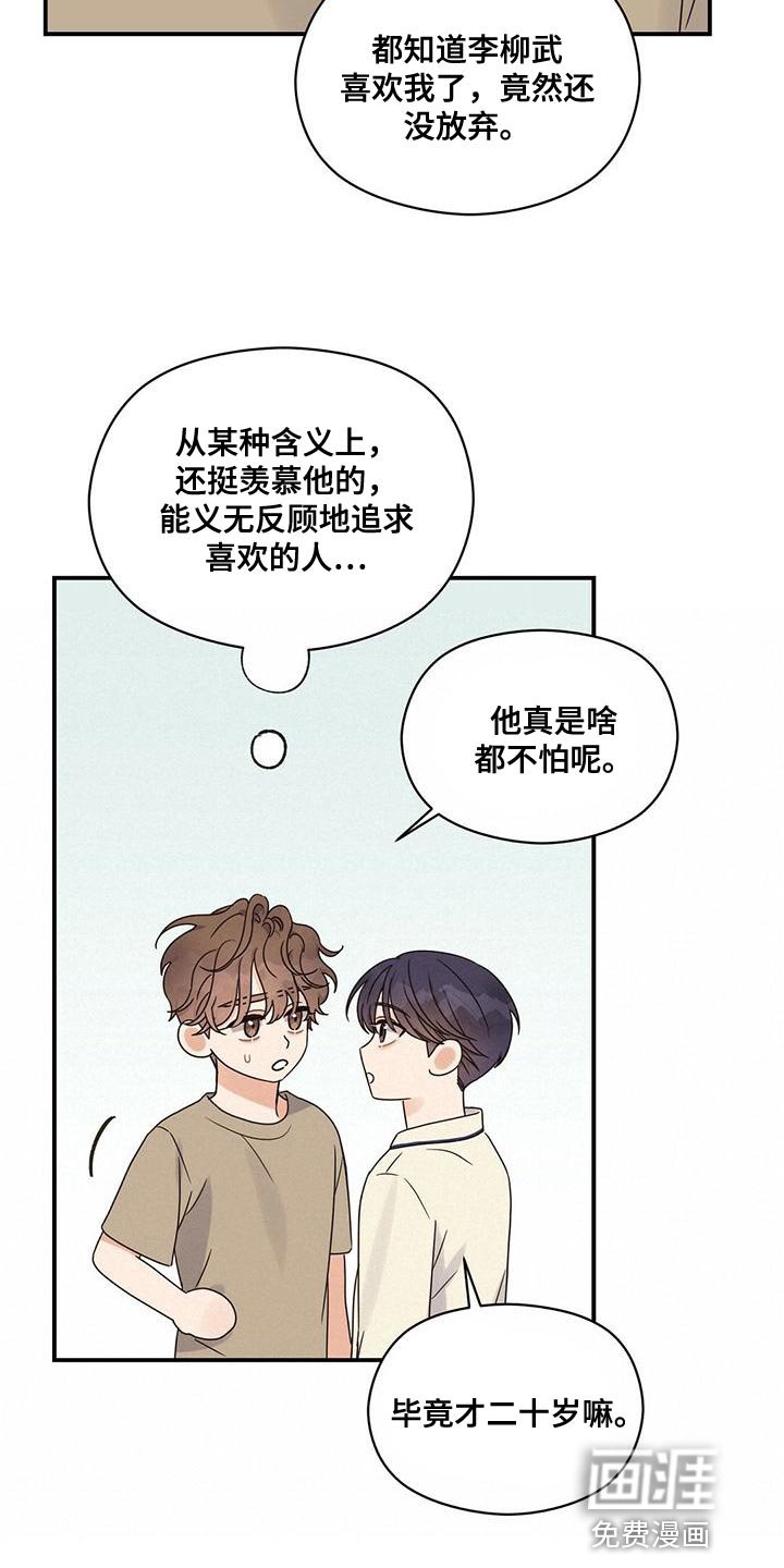 第61章：别妨碍我