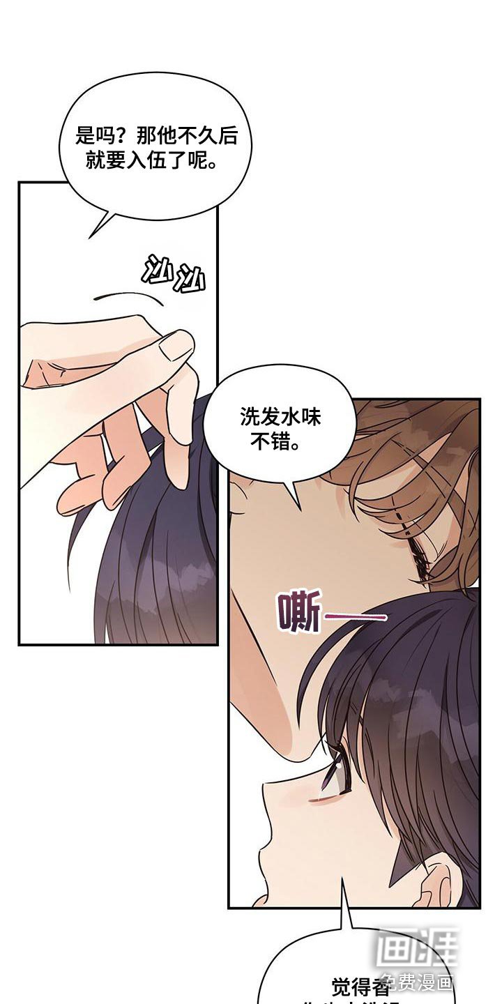 第61章：别妨碍我