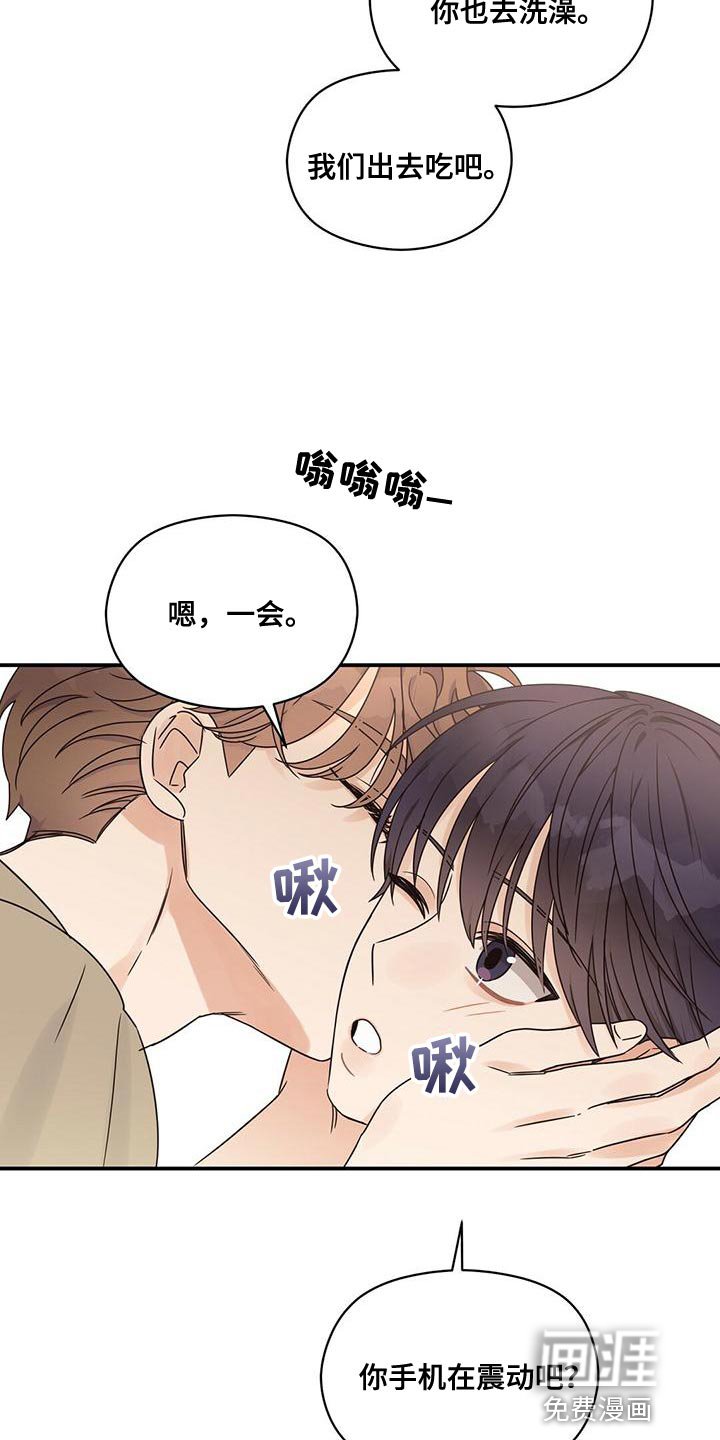 第61章：别妨碍我