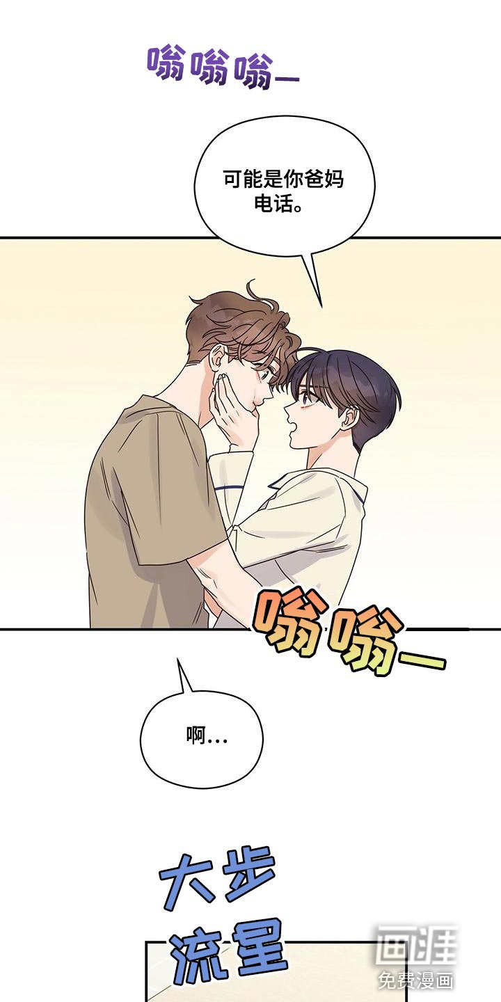 第61章：别妨碍我