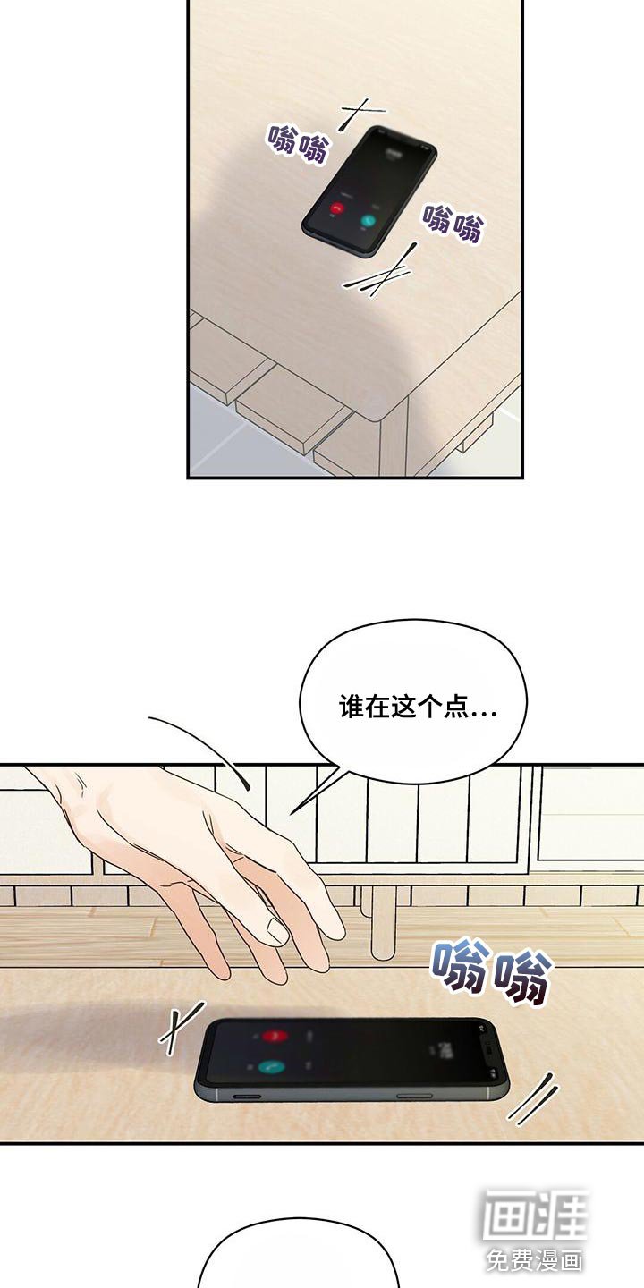 第61章：别妨碍我