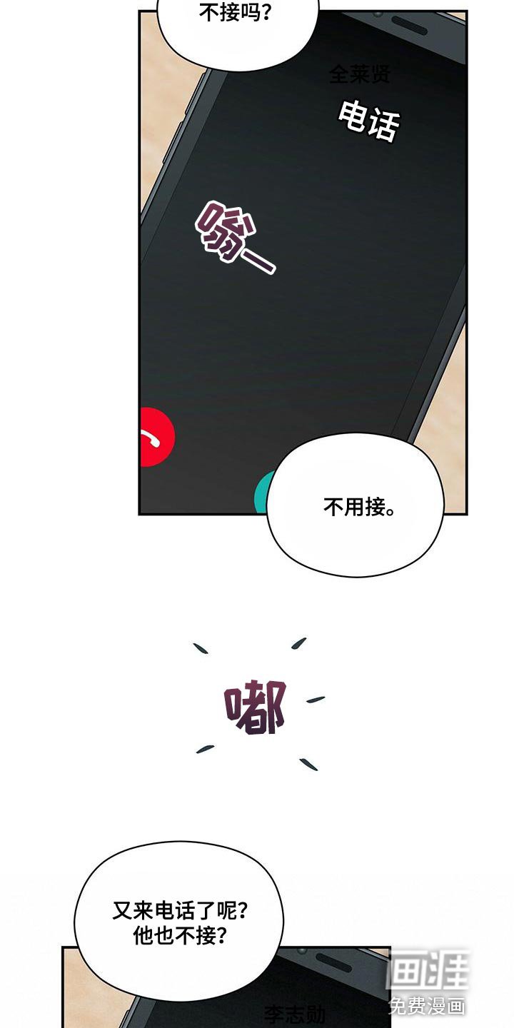 第61章：别妨碍我