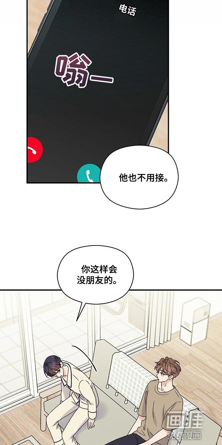 第61章：别妨碍我