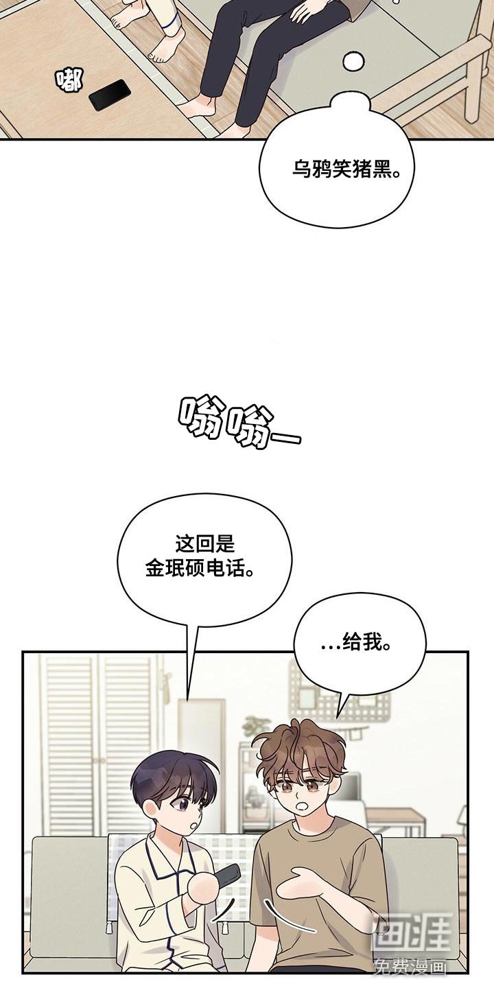第61章：别妨碍我