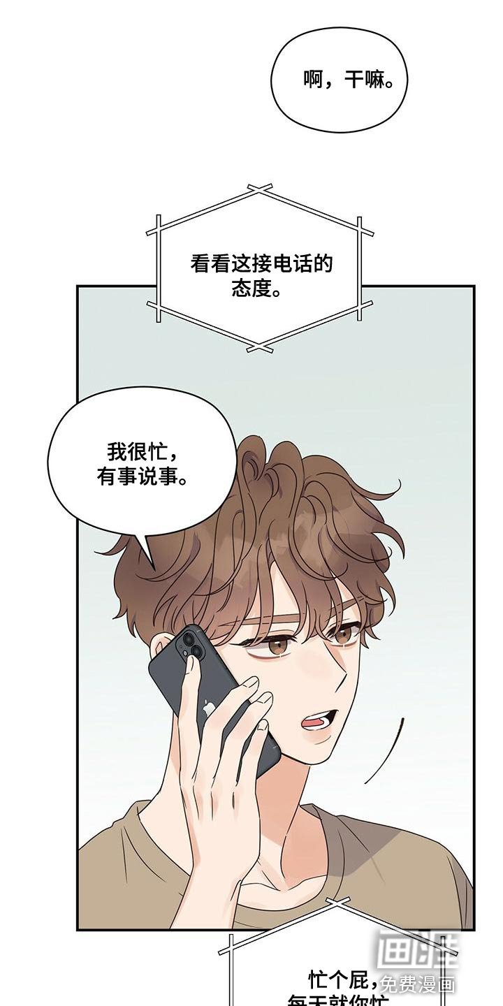 第61章：别妨碍我