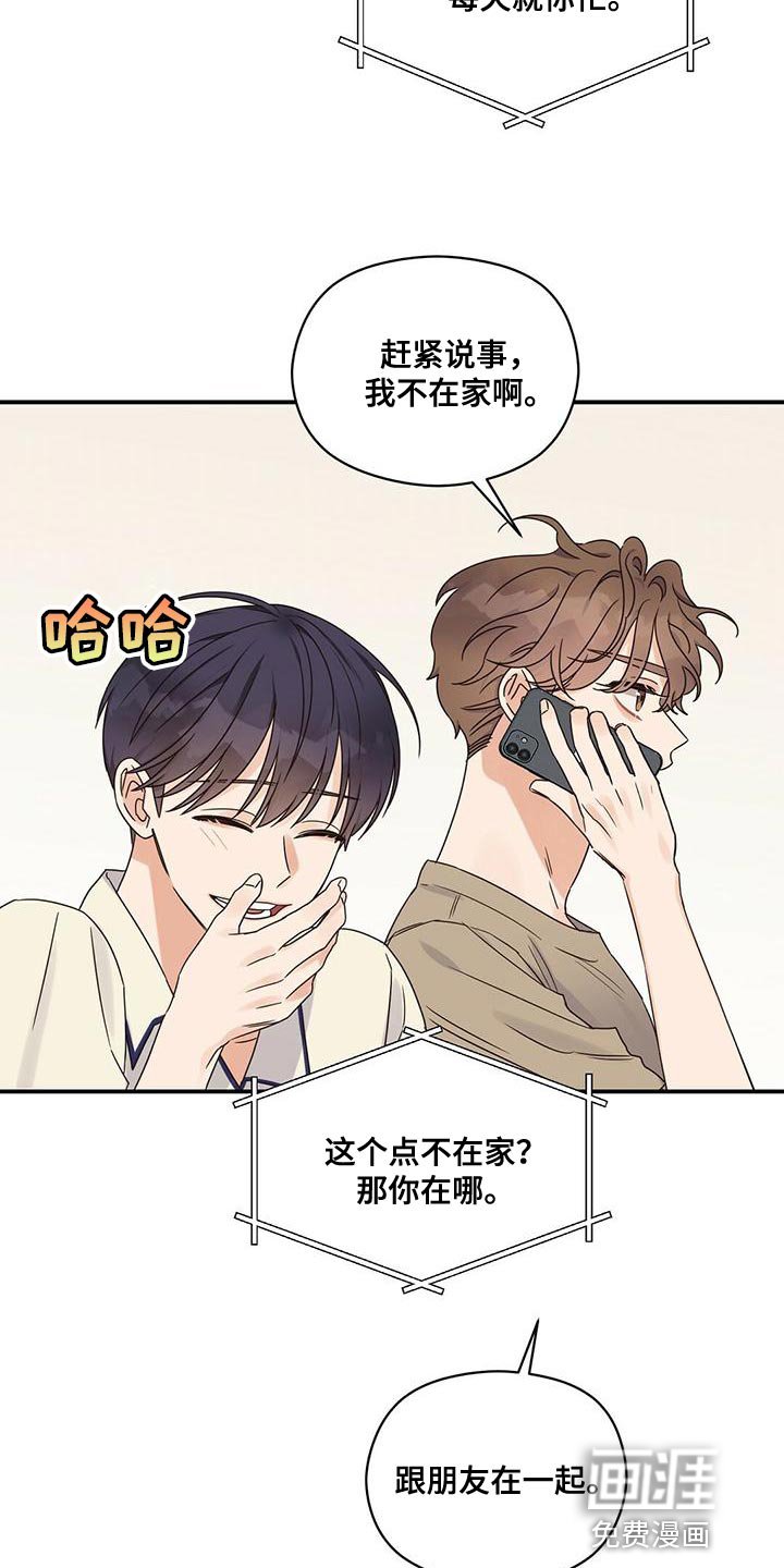 第61章：别妨碍我