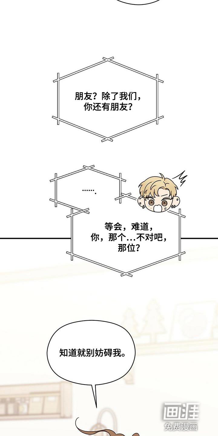 第61章：别妨碍我