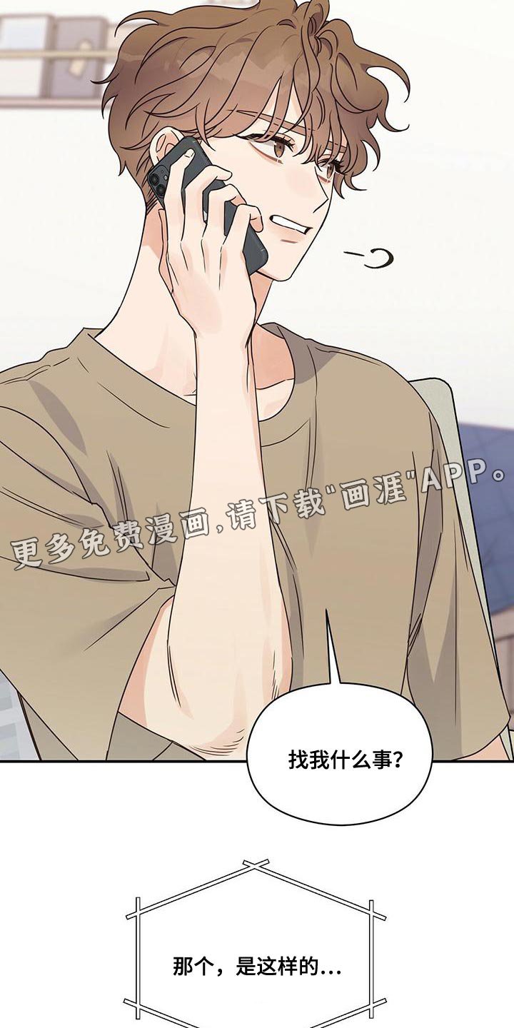 第61章：别妨碍我
