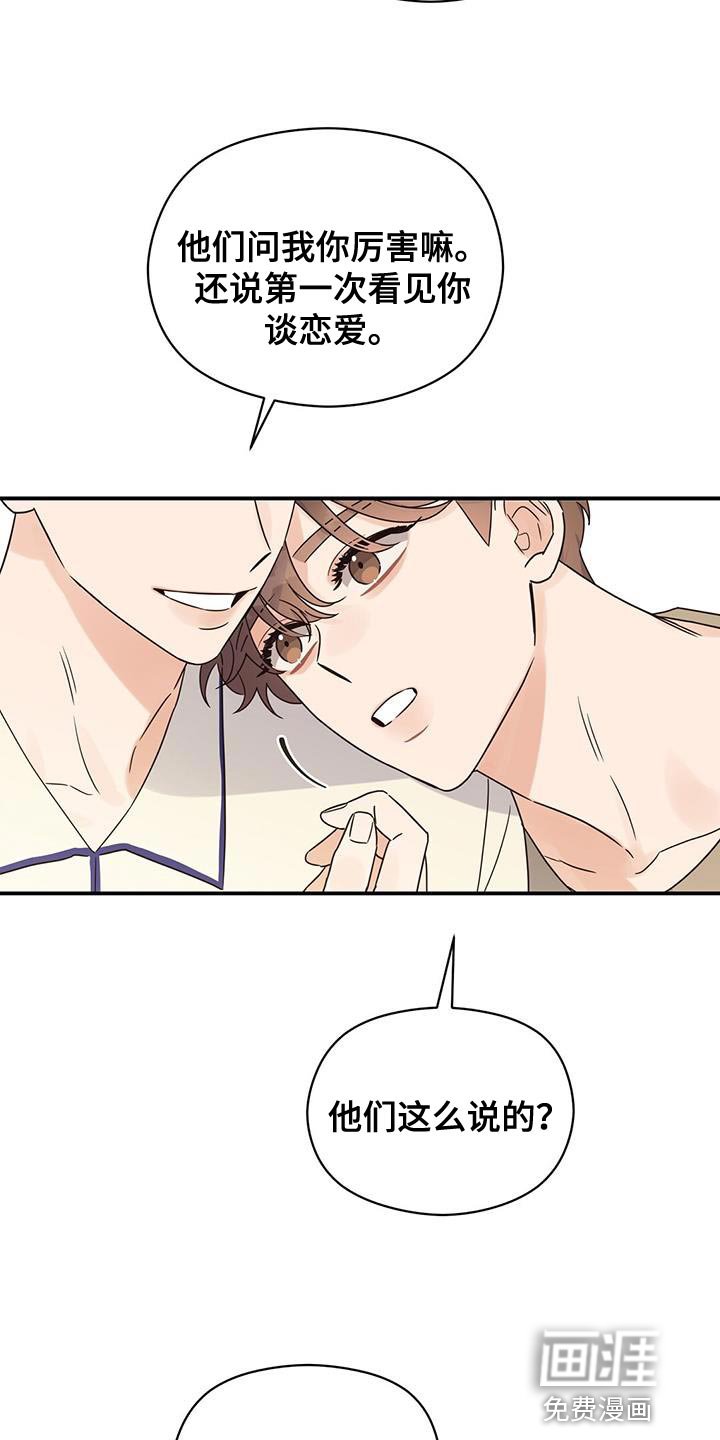 第62章：狗粮吃饱了