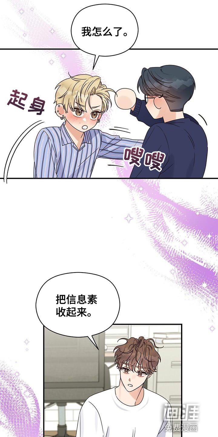 第63章：担心被发现