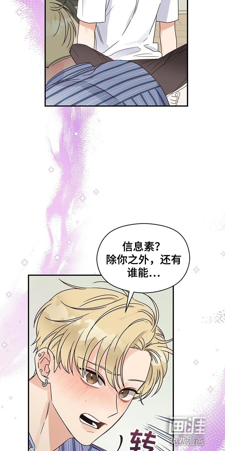 第63章：担心被发现