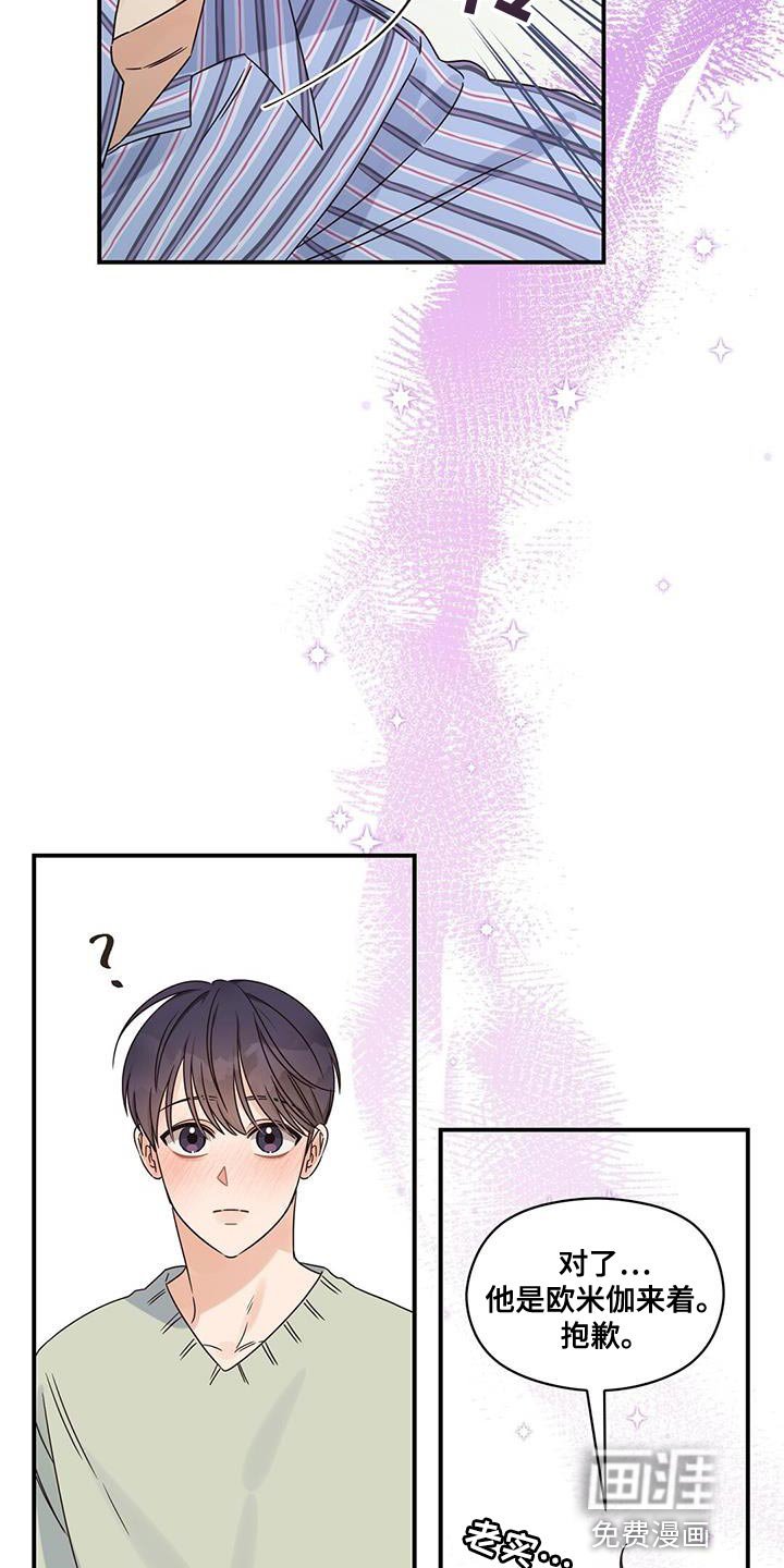 第63章：担心被发现