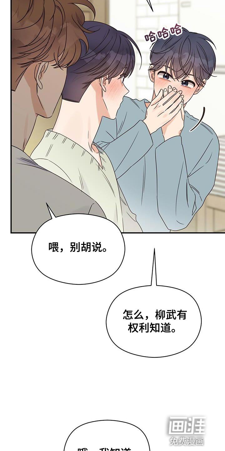 第63章：担心被发现