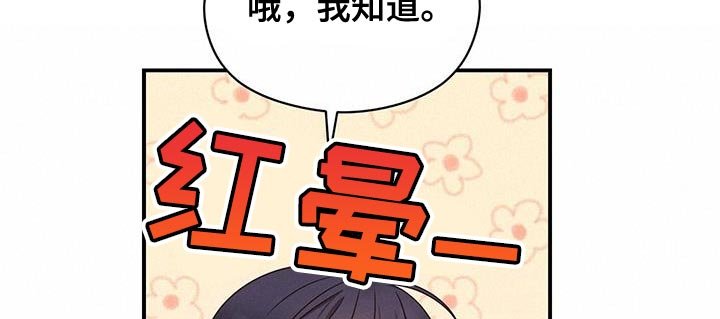 第63章：担心被发现