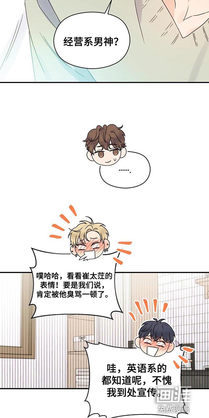第63章：担心被发现