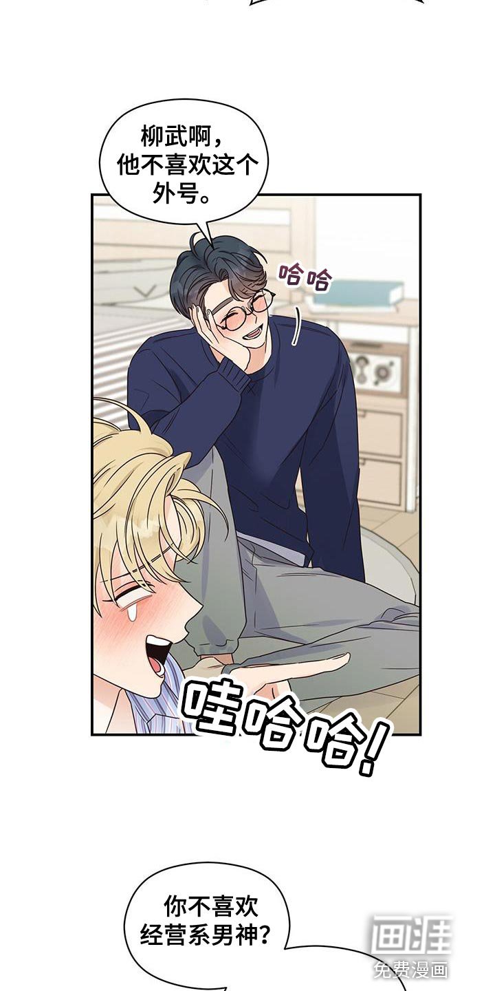 第63章：担心被发现