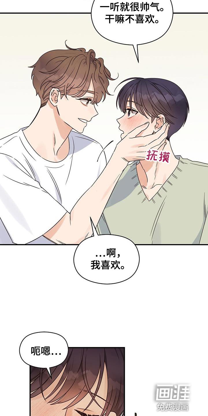 第63章：担心被发现