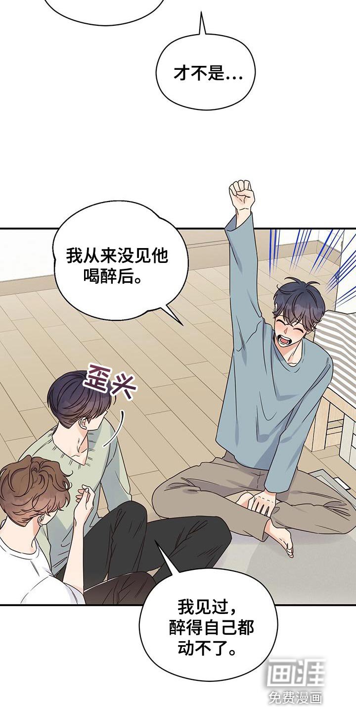 第63章：担心被发现