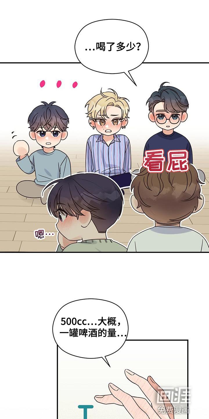 第63章：担心被发现