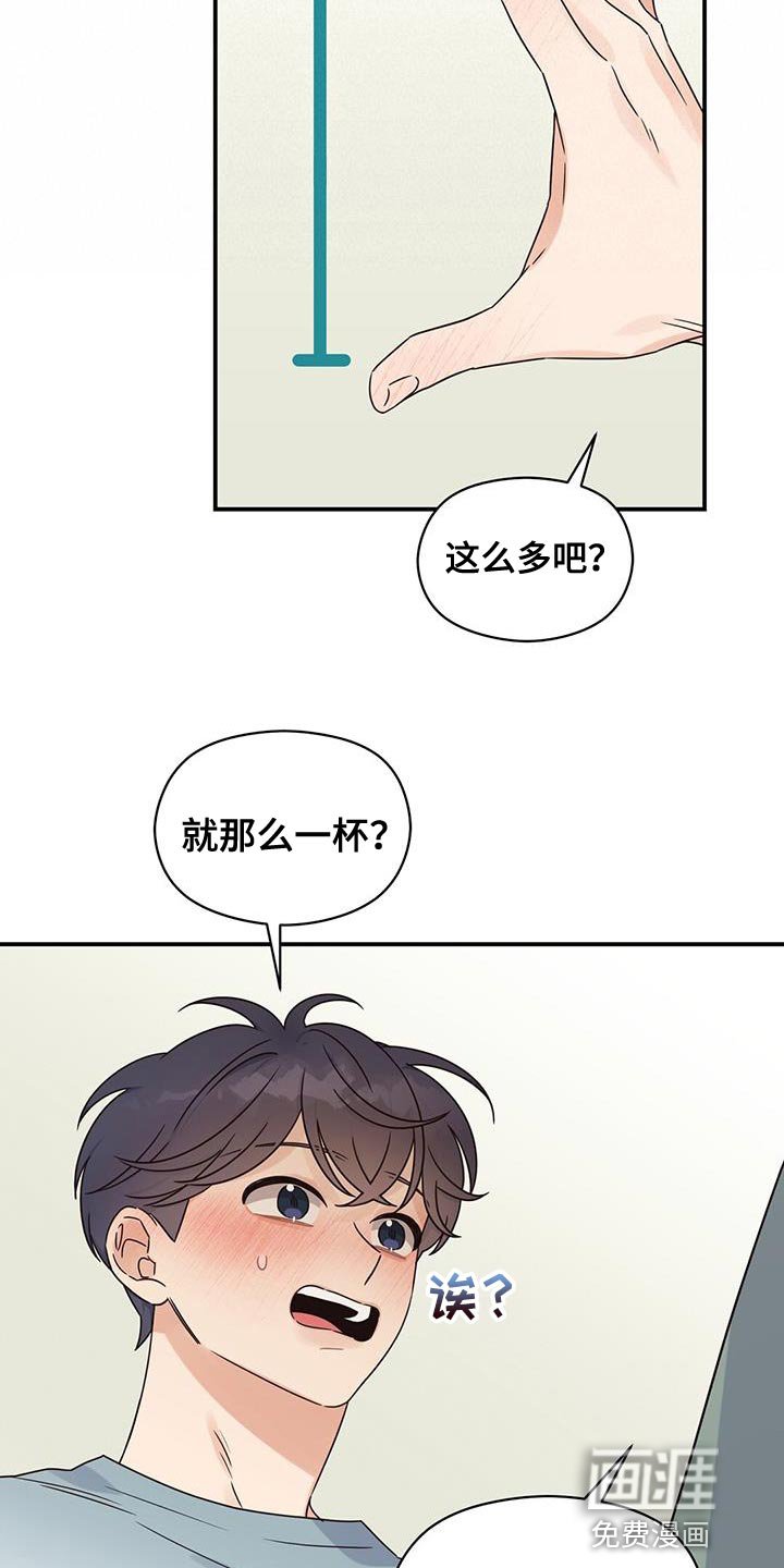 第63章：担心被发现