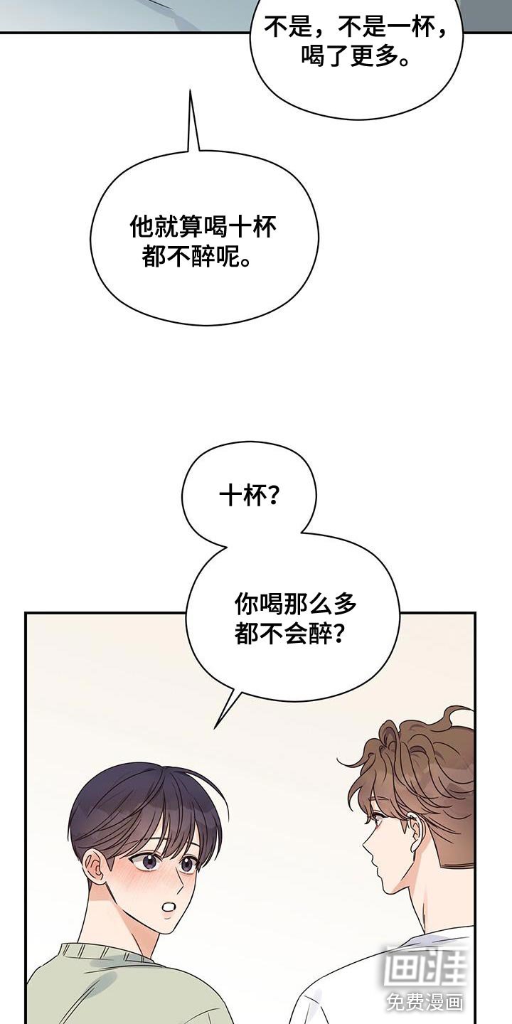 第63章：担心被发现